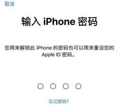 新市苹果15维修网点分享iPhone 15六位密码怎么改四位 