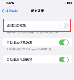 新市苹果售后维修点分享苹果iPhone如何隐藏dock栏 