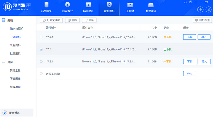 新市苹果12维修站分享为什么推荐iPhone12用户升级iOS17.4