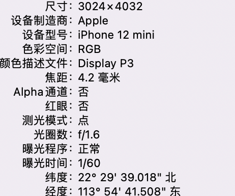 新市苹果15维修服务分享iPhone 15拍的照片太亮解决办法 