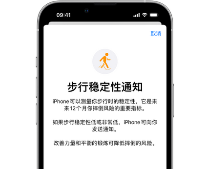 新市iPhone手机维修如何在iPhone开启'步行稳定性通知' 