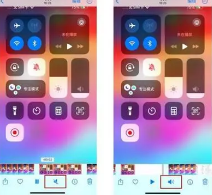 新市苹果15维修网点分享iPhone15录屏没有声音怎么办 