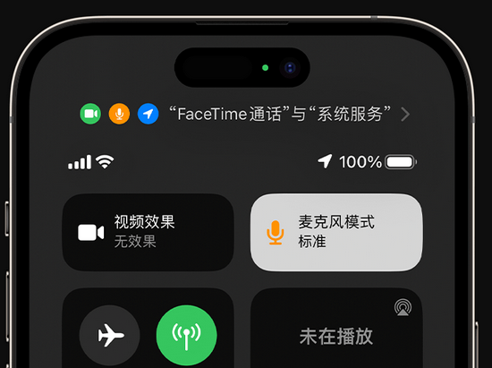 新市苹果授权维修网点分享iPhone在通话时让你的声音更清晰 