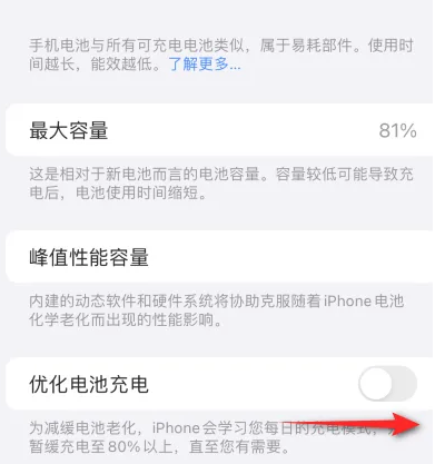 新市苹果15维修分享iPhone15充电到80%就充不进电了怎么办 