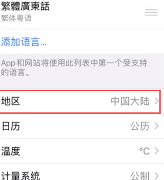 新市苹果无线网维修店分享iPhone无线局域网无法开启怎么办