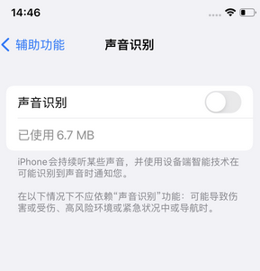 新市苹果锁屏维修分享iPhone锁屏时声音忽大忽小调整方法