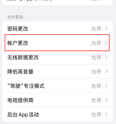 新市appleID维修服务iPhone设置中Apple ID显示为灰色无法使用