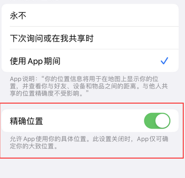 新市苹果服务中心分享iPhone查找应用定位不准确怎么办 