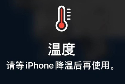 新市苹果维修站分享iPhone手机发烫严重怎么办 