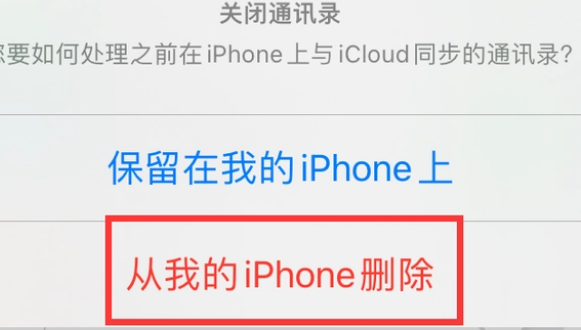 新市苹果14维修站分享iPhone14如何批量删除联系人 