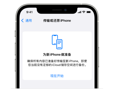 新市苹果14维修网点分享iPhone14如何增加iCloud临时免费空间 