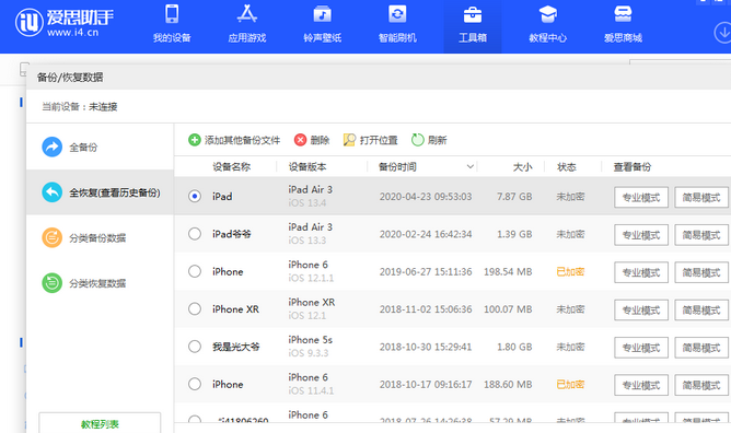 新市苹果14维修网点分享iPhone14如何增加iCloud临时免费空间