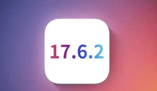 新市苹果维修店铺分析iOS 17.6.2即将发布 