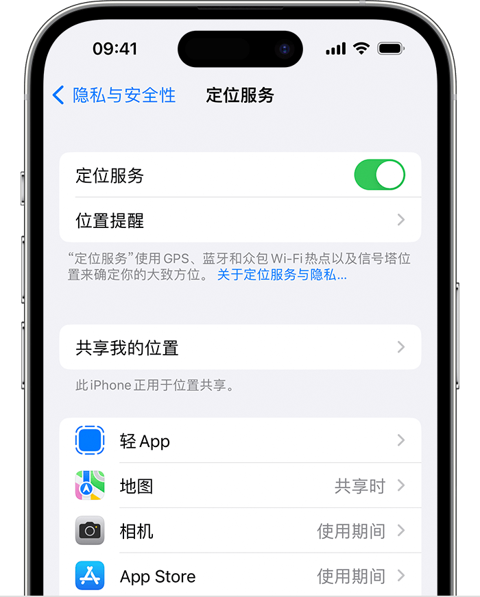 新市苹果维修网点分享如何在iPhone上阻止个性化广告投放 