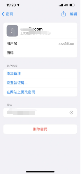 新市苹果14服务点分享iPhone14忘记APP密码快速找回方法 