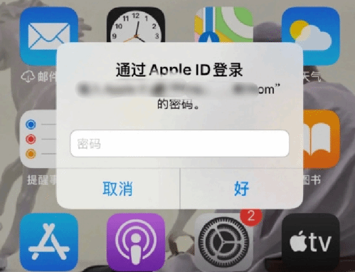 新市苹果设备维修分享无故多次要求输入AppleID密码怎么办 