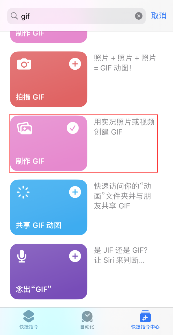 新市苹果手机维修分享iOS16小技巧:在iPhone上制作GIF图片 