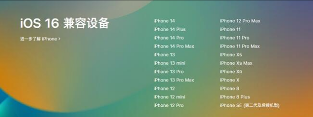 新市苹果手机维修分享:iOS 16.4 Beta 3支持哪些机型升级？ 