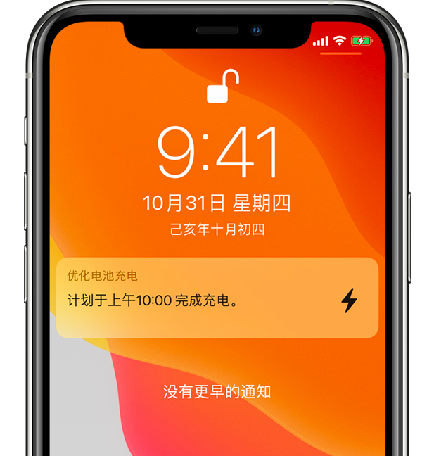 新市苹果手机维修分享iPhone 充不满电的原因 