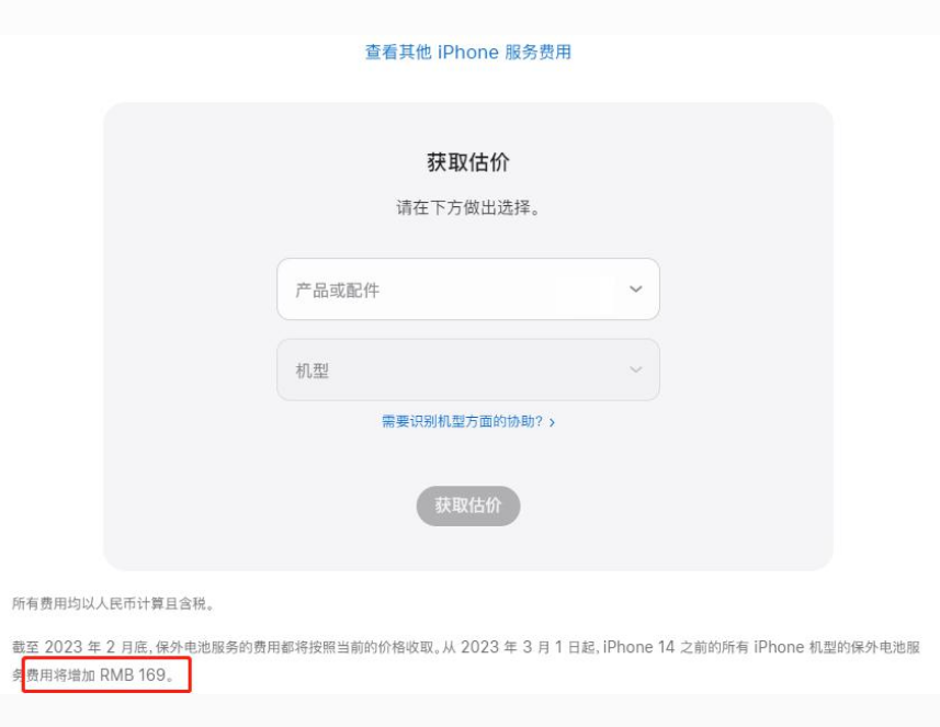 新市苹果手机维修分享建议旧iPhone机型赶紧去换电池 