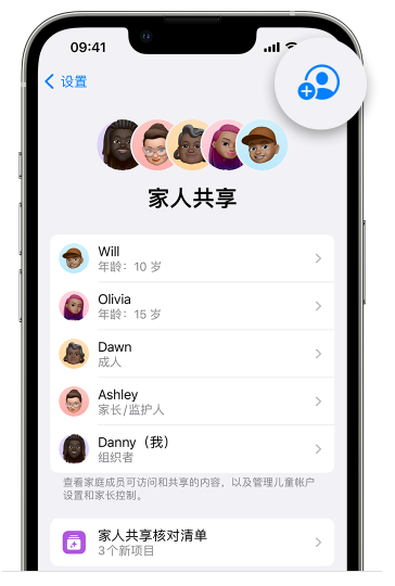 新市苹果维修网点分享iOS 16 小技巧：通过“家人共享”为孩子创建 Apple ID 