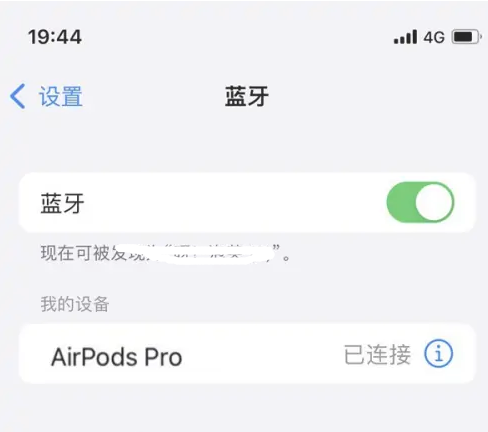 新市苹果维修网点分享AirPods Pro连接设备方法教程 