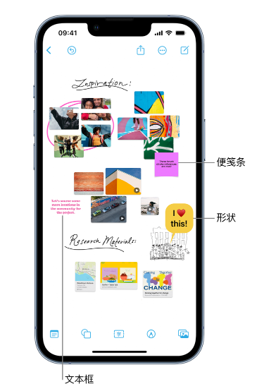 新市苹果服务点分享在 iPhone 上创建和管理”无边记”看板的新功能 