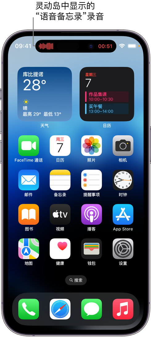 新市苹果14维修分享在 iPhone 14 Pro 机型中查看灵动岛活动和进行操作 