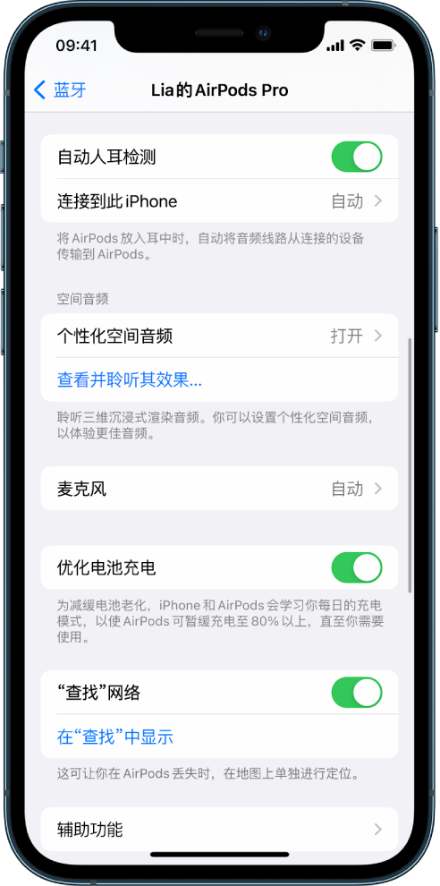 新市苹果手机维修分享如何通过 iPhone “查找”功能定位 AirPods 