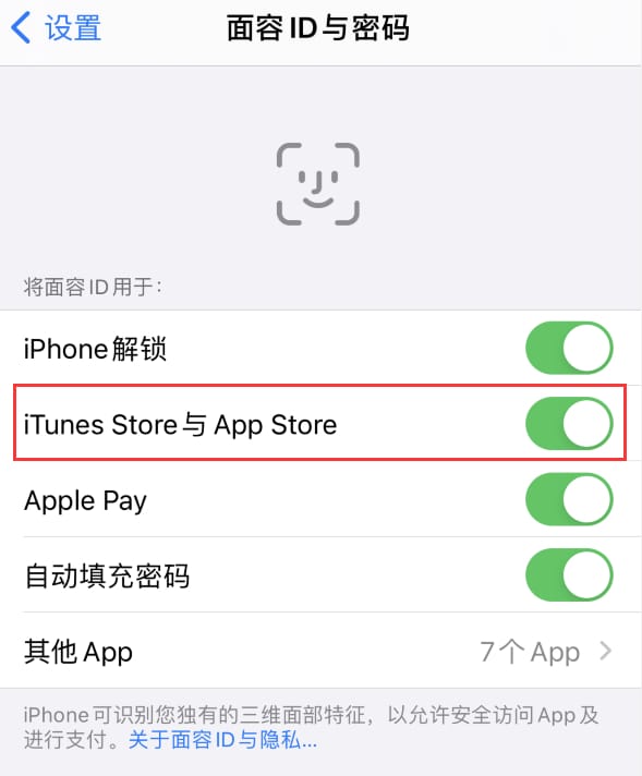 新市苹果14维修分享苹果iPhone14免密下载APP方法教程 