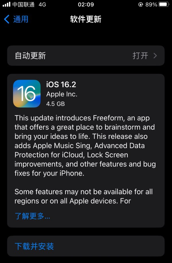 新市苹果服务网点分享为什么说iOS 16.2 RC版非常值得更新 