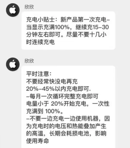 新市苹果14维修分享iPhone14 充电小妙招 