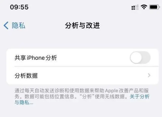 新市苹果手机维修分享iPhone如何关闭隐私追踪 