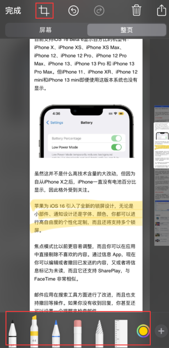 新市苹果手机维修分享小技巧：在 iPhone 上给截屏图片做标记 