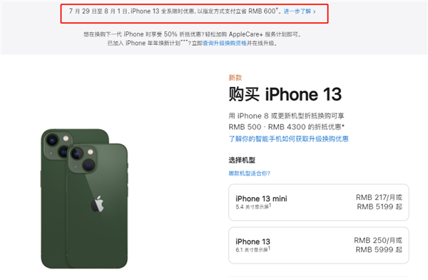 新市苹果13维修分享现在买iPhone 13划算吗 