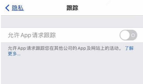 新市苹果13维修分享使用iPhone13时如何保护自己的隐私 