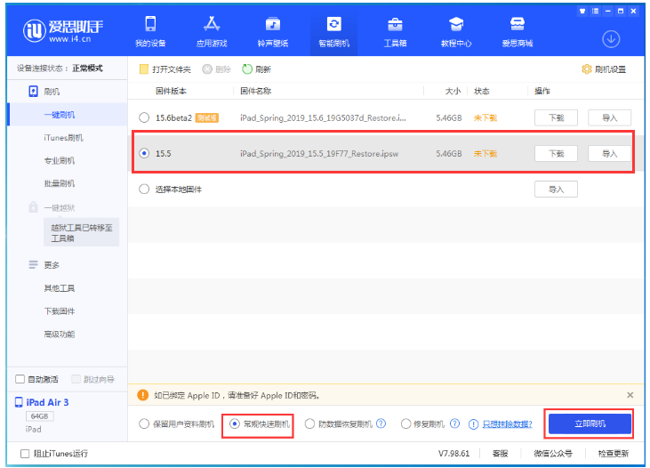 新市苹果手机维修分享iOS 16降级iOS 15.5方法教程 