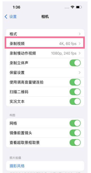 新市苹果13维修分享iPhone13怎么打开HDR视频 