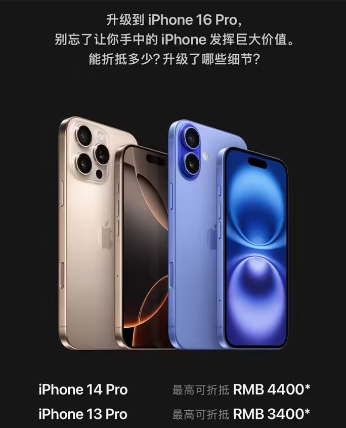 新市苹果16维修分享苹果喊话用户入手iPhone 16 Pro 机型 