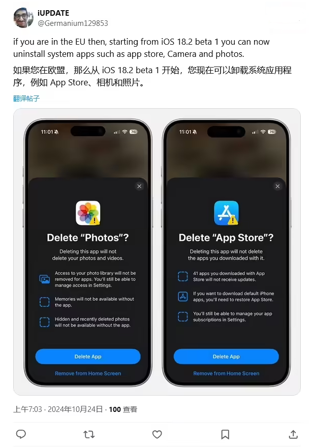 新市苹果手机维修分享iOS 18.2 支持删除 App Store 应用商店 