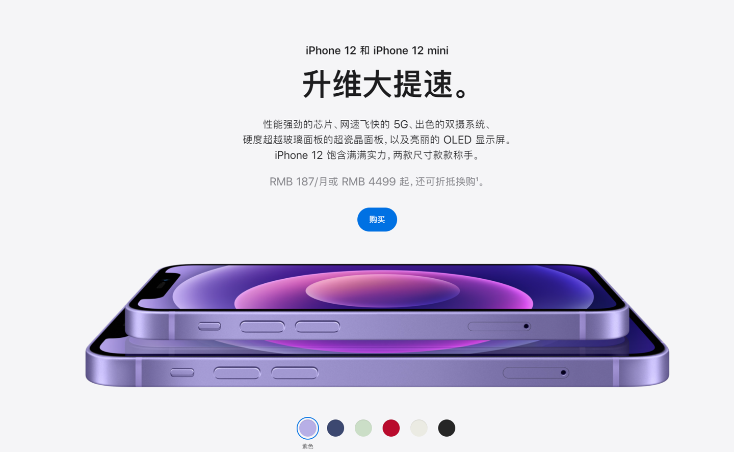 新市苹果手机维修分享 iPhone 12 系列价格降了多少 