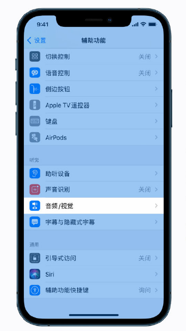 新市苹果手机维修分享iPhone 12 小技巧 